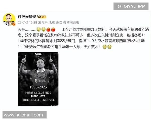 足球明星遭遇车祸不幸身亡视频曝光引发全球哀悼与关注