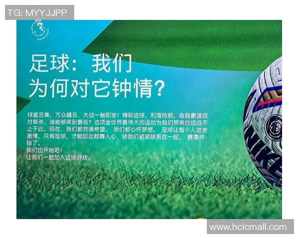 黄强独家解析足球技巧与战术分享助你提升足球水平